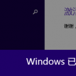 澳门六码中特默认版块